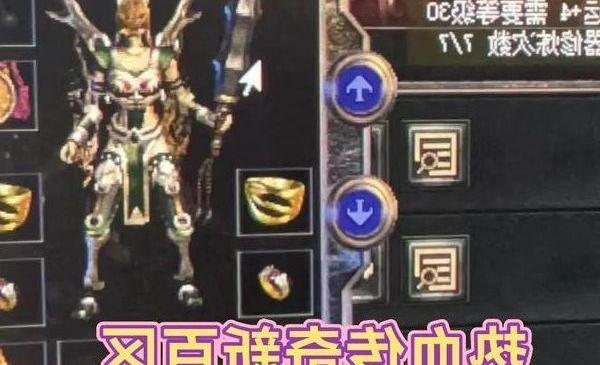 热血传奇游戏攻略及新服介绍