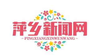 安源红军菜团子复刻秋收起义干粮，红色研学餐桌年接待游客10万人次